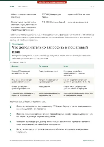 Страница 10 образца отчёта: Источники (продолжение)