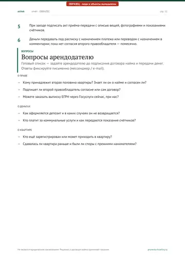 Страница 11 образца отчёта: Источники (продолжение)