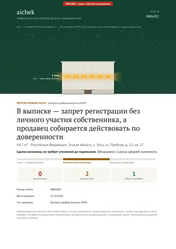 Обложка образца: Разбор присланной выписки